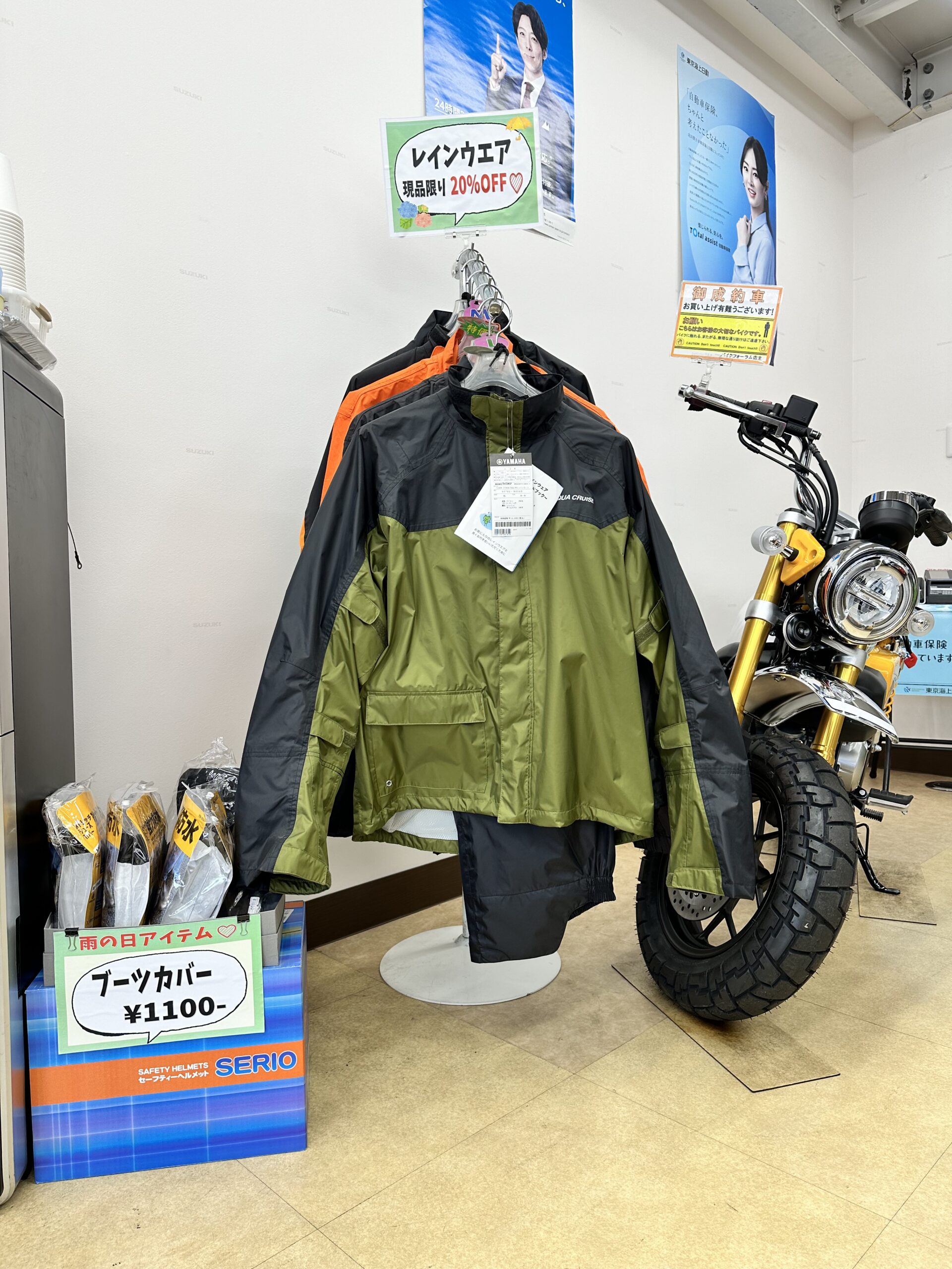 レインウェア２０％ＯＦＦ