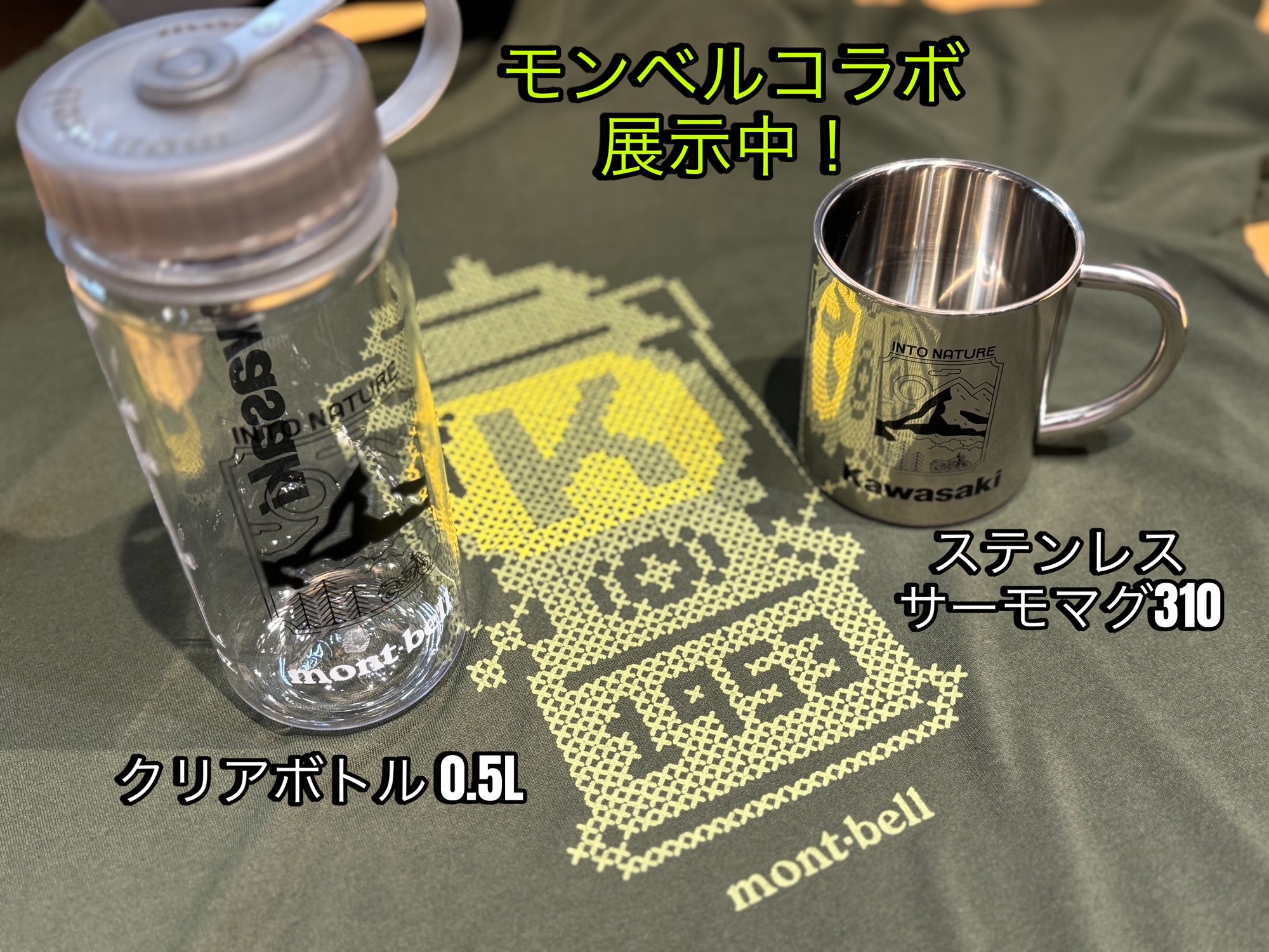 mont-bell × Kawasaki.