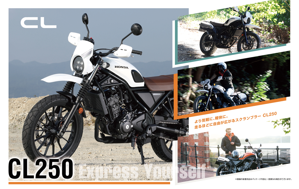 ★☆HONDA CL250 キャンペーン☆★