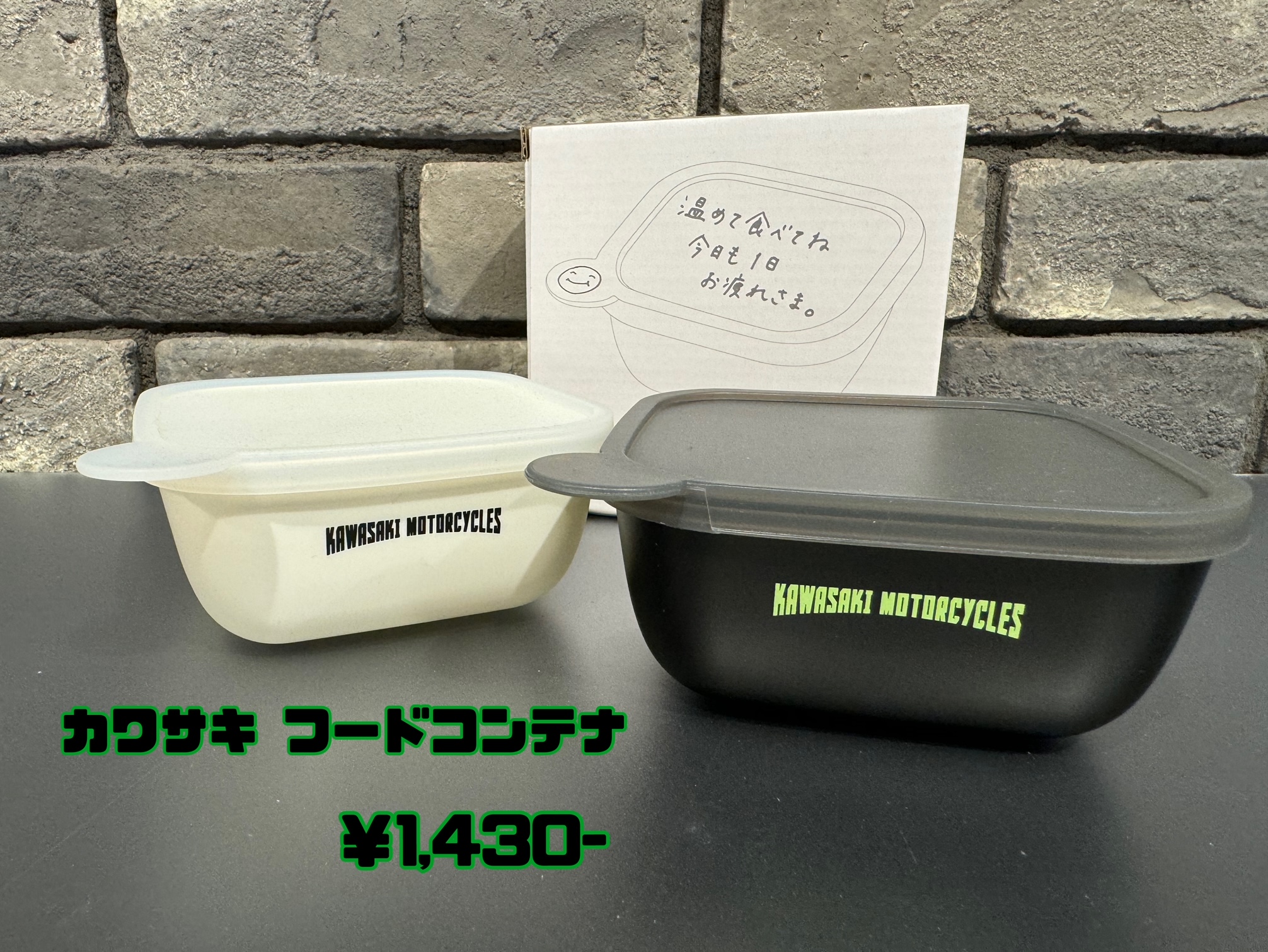 カワサキ  フードコンテナ